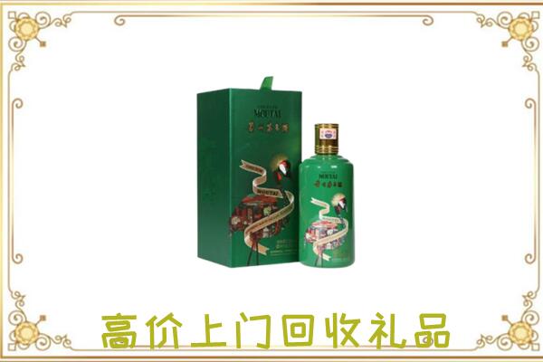 行唐县周边回收出口茅台酒